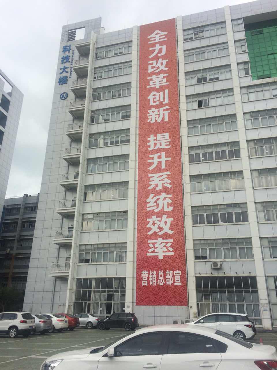 創(chuàng)維集團(tuán)總部辦公室改造工程