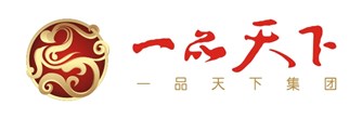 一品天下集團(tuán)