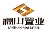 瀾山置業(yè)
